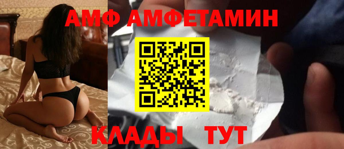 Амфетамин  Вход с VPN  Симферополь  АМФ VHQ 