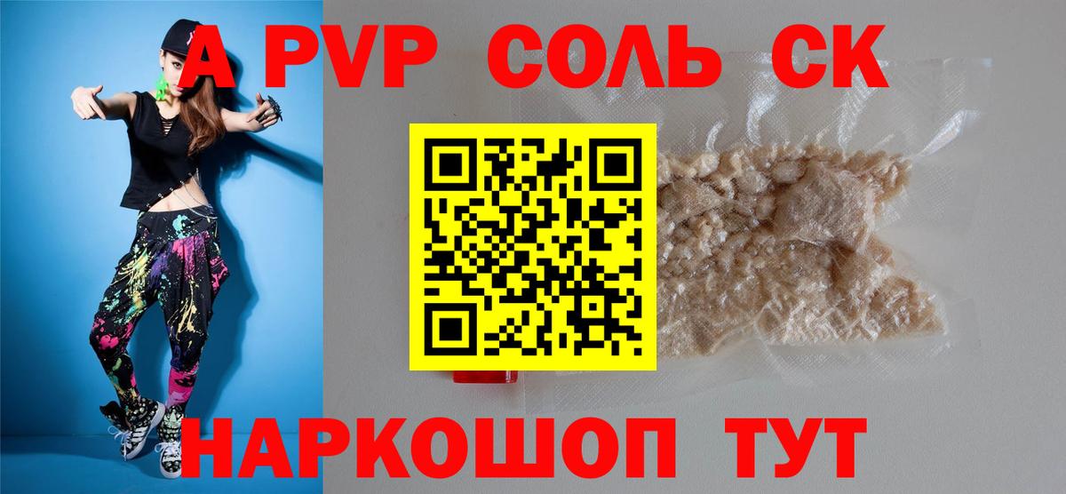 Симферополь  Альфа ПВП VHQ  Вход с VPN  Alpha-PVP СК 