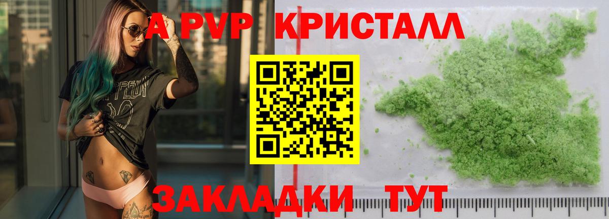 A PVP крисы CK Симферополь
