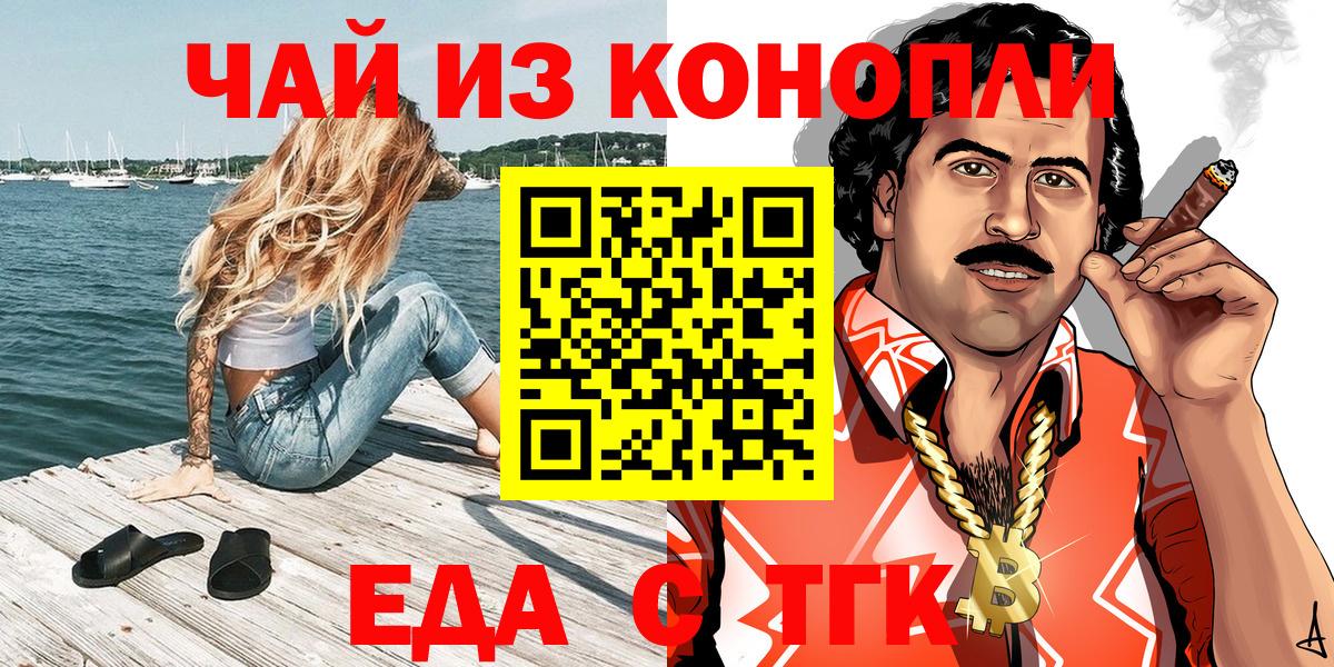 Печенье с ТГК марихуана Симферополь