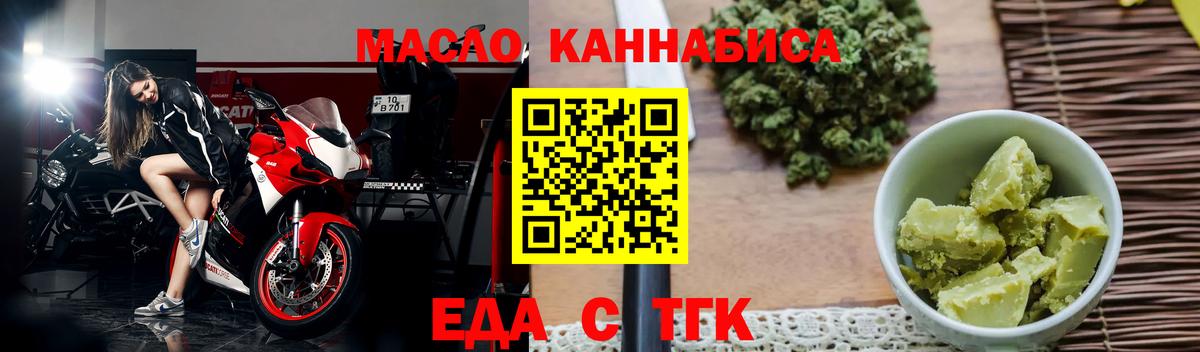 Печенье с ТГК конопля  Вход с VPN  Симферополь 