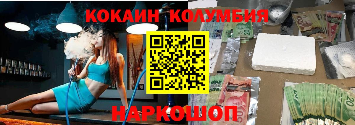 Кокаин  Вход с VPN  Cocaine Перу  Симферополь  Кокаин Перу 