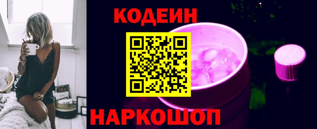 Симферополь  Кодеиновый сироп Lean напиток Lean (лин)  как найти наркотики  Вход с VPN 