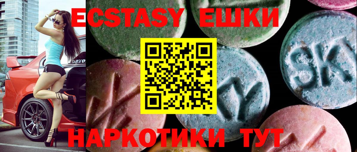 Ecstasy VHQ Симферополь