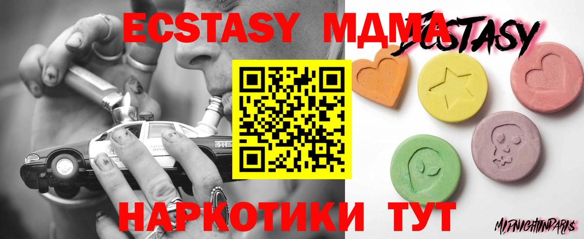 ЭКСТАЗИ  Ecstasy Punisher  Вход с VPN  Ecstasy ешки  Симферополь 