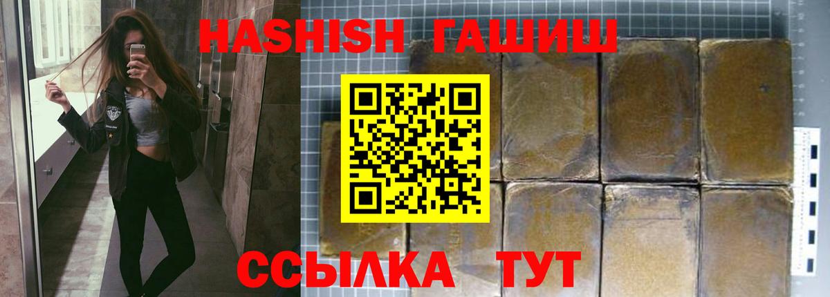 Симферополь  ГАШИШ Изолятор  Вход с VPN  Гашиш Premium 