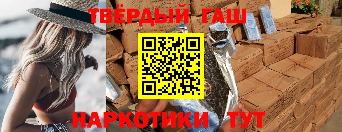 Гашиш Premium Симферополь