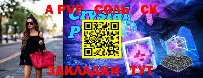 мяу мяу кристалл Нягань