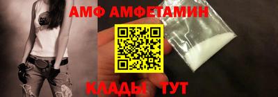 амф Обнинск