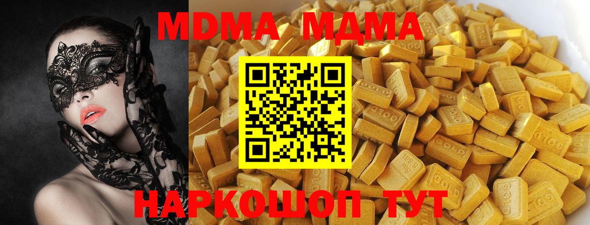 МДМА crystal Симферополь