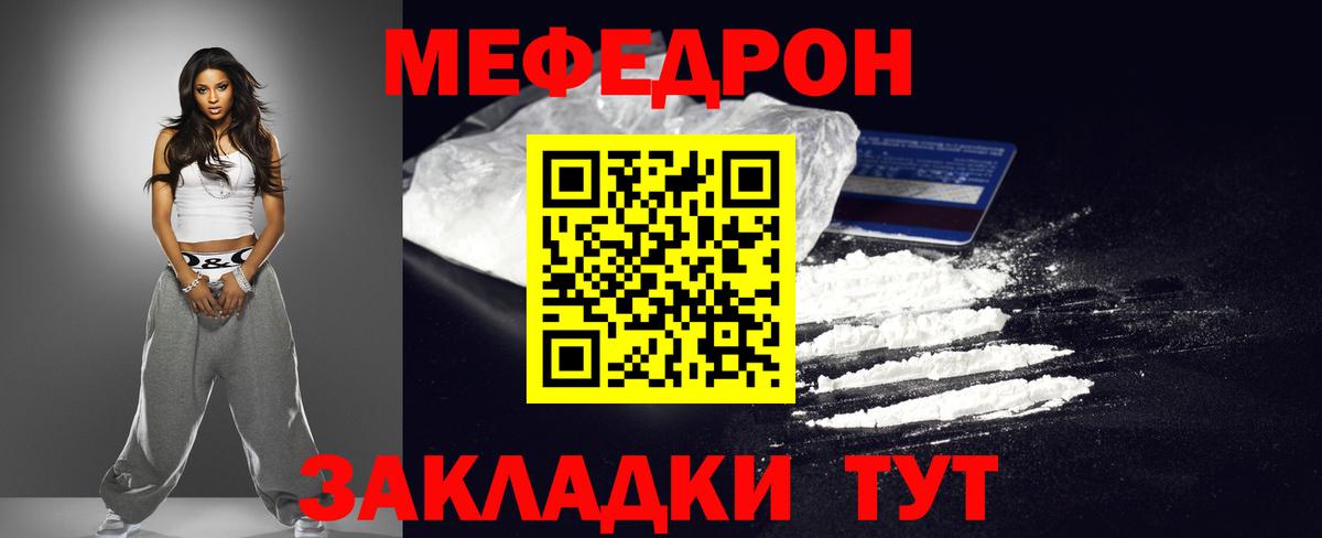 Мефедрон мука Симферополь