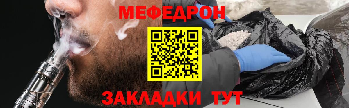 Симферополь  Мефедрон  Вход с VPN  Мефедрон мяу мяу  Мефедрон 4 MMC 