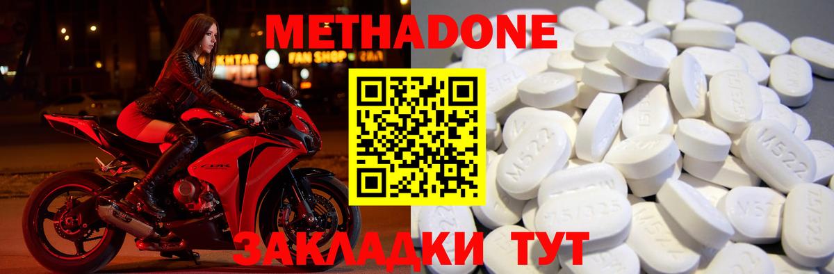 OMG ссылка  Вход с VPN  Симферополь  МЕТАДОН methadone  МЕТАДОН methadone 