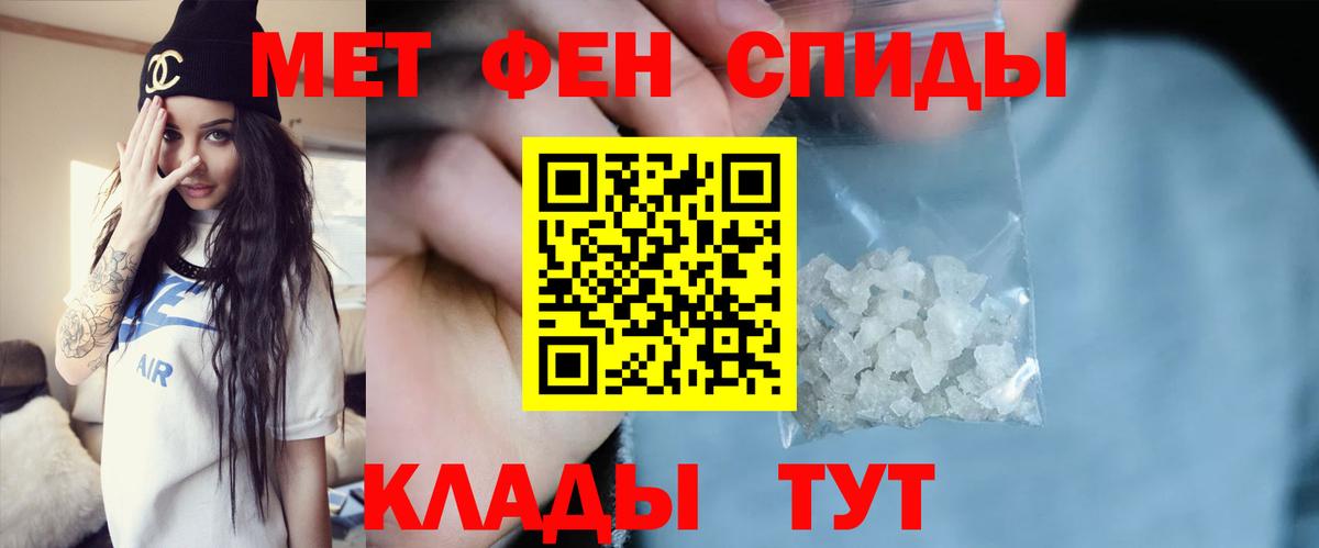 Первитин винт Симферополь