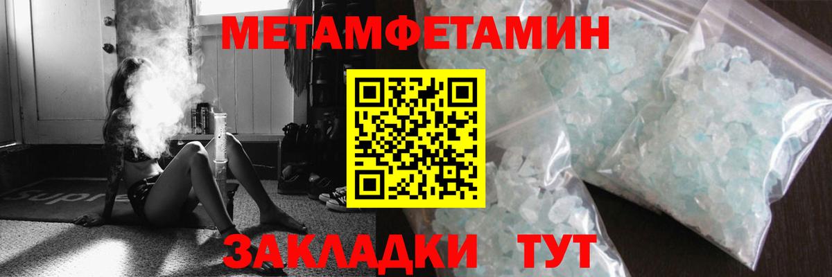 МЕТАМФЕТАМИН  МЕТАМФЕТАМИН пудра  Вход с VPN  Симферополь 