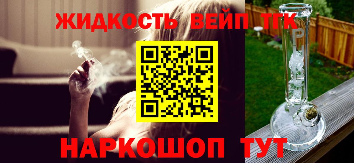 Дистиллят ТГК гашишное масло Симферополь