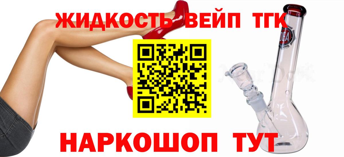 ТГК вейп с тгк  Вход с VPN  ссылка на мегу ссылки  Симферополь  Дистиллят ТГК вейп с тгк  где купить  
