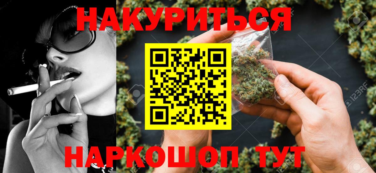 Канабис индика Симферополь